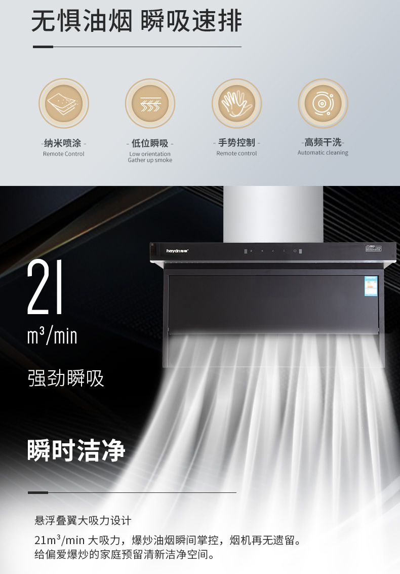 煙機(jī)-Q706_02.jpg