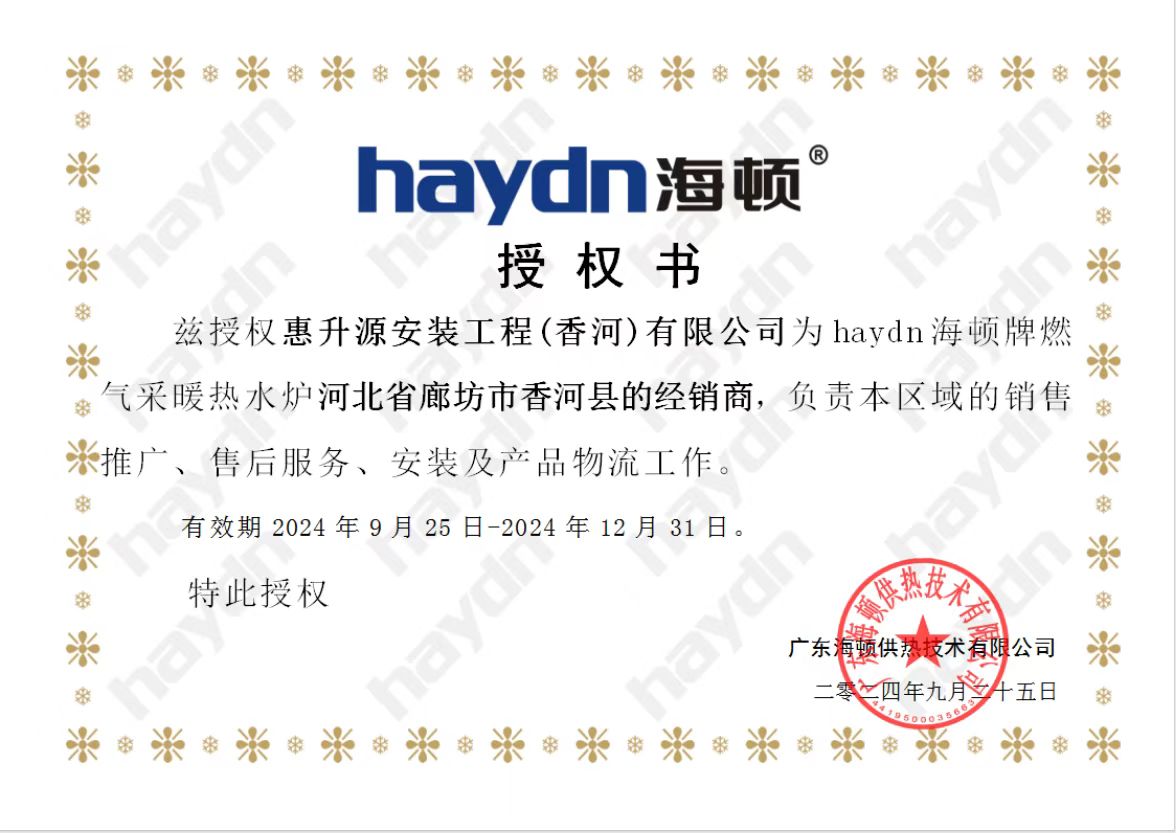 經(jīng)銷商授權(quán)1 (1).jpg