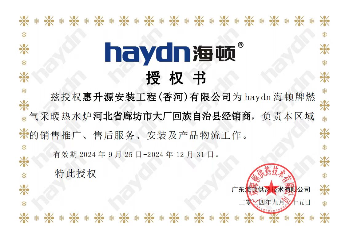 經(jīng)銷商授權(quán)1 (2).jpg