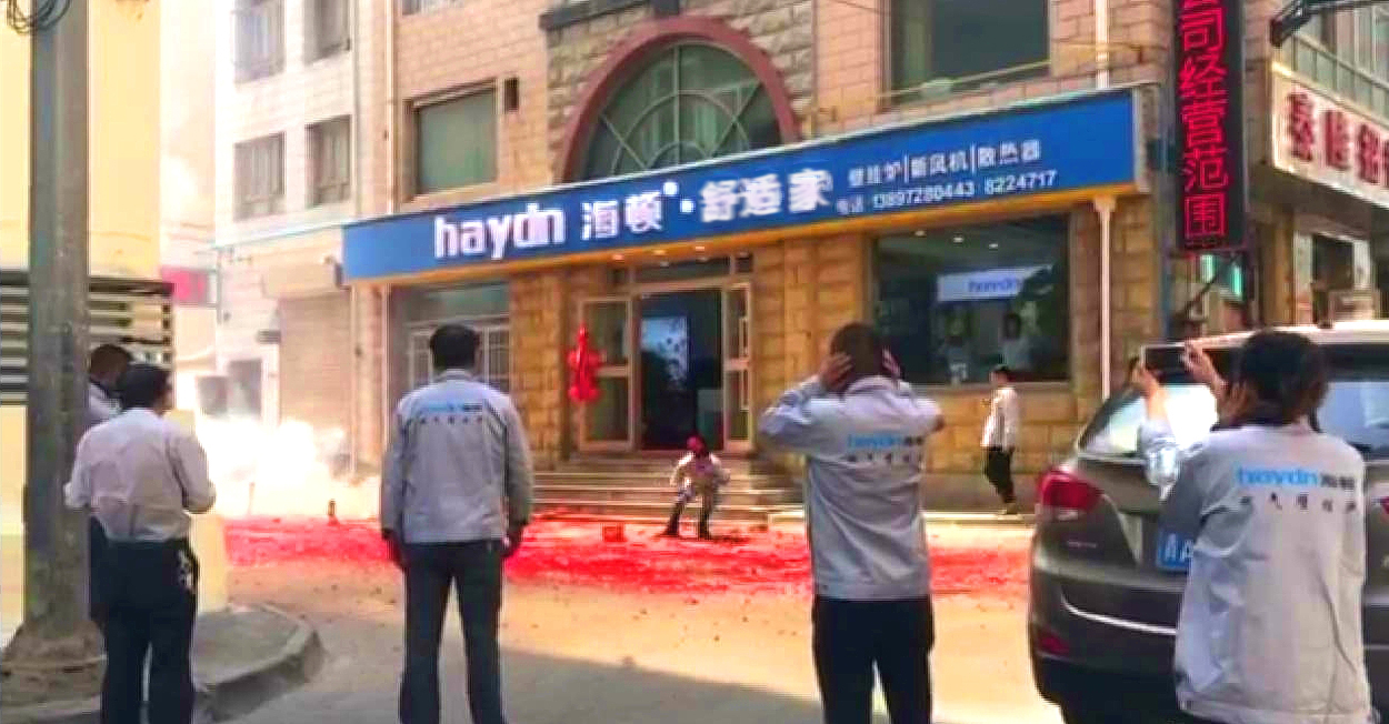 西寧海頓舒適家旗艦店盛大開業